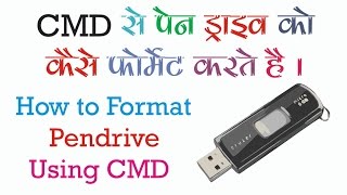 Watch How to Format Your Pen Drive Using CMD  Hindi - Urdu Video
