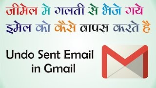 Watch How to Undo Sent email in gmail [hindi - Urdu] Video