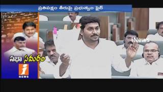 Watch Heated AP Assembly On Oppositions Raised Vote For Note Case | iNews Video