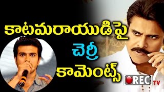 Watch Ram Charan Reaction On Katamarayudu Trailer || Ram Charan On Pawan kalyan | Rectv India Video
