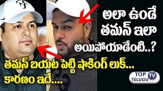 Watch SS Thaman Before and After Workout | Celebrities GYM Workout | Thaman Songs | Top Telugu TV Video