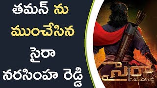 Watch Thaman Upset With Sye Raa Narasimha Reddy à°¤à°®à°¨à± à°¨à±  à°®à±à°‚à°šà±‡à°¸à°¿à°¨ à°¸à±ˆ à°°à°¾ à°¨à°°à°¸à°¿à°‚à°¹ à°°à±†à°¡à±à°¡à°¿ Video