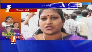 Watch TDP Check To YSRCP MLA Roja Political Behaviour For Next Election | iNews Video