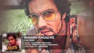 Watch Bhaang Ragad ke Feat. Randeep Hooda FULL AUDIO Song - Laal Rang Movie Video