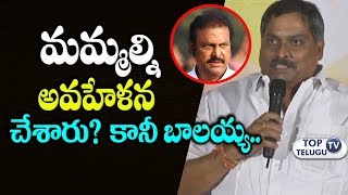 Watch Dronamraju Ravi Kumar Beautiful Words about Balakrishna at Jai Simha Success Meet | Balayya | NBK102 Video