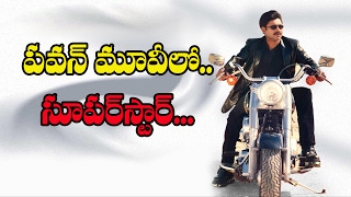 Watch SUPER STAR Guest role in Pawan Movie - à°—à±†à°¸à±à°Ÿà± à°°à±‹à°²à±à°¤à±‹ à°…à°¦à°°à°•à±Šà°¡à±à°¤à°¾à°°à°Ÿ!! || RECTV INDIA Video