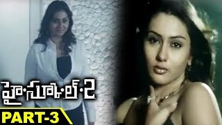 Watch High School 2 Full Movie Part 3 || Namitha, Raj Karthik, R. Parthiepan, Thiru Video