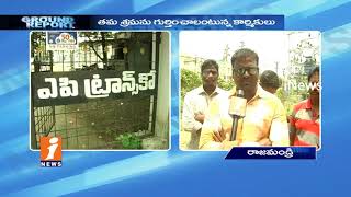 Watch Electrical Contractor Employees Demands Jobs Regularization In Rajahmundry | Ground Report | iNews Video