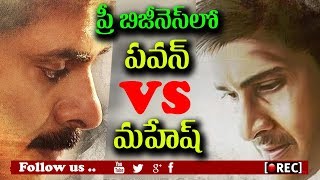 Watch pawan kalyan vs mahesh babu in pre business records  I rectv india Video