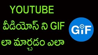 Watch How to Convert a Video to GIF Animation || Telugu Videos Video
