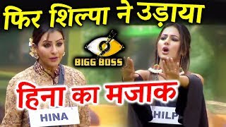 Watch Shilpa Shidne MAKES Fun Of Hina Khan On Weekend Ka Vaar | Bigg Boss 11 Video