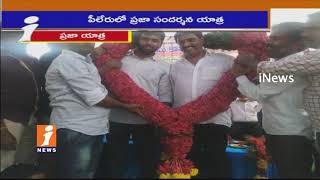 Watch Nallari Kishore Kumar Reddy Praja Sandarshana Yatra In Vayalpad | Huge Response From Public | iNews Video