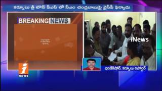 Watch BY Ramaiah Files Case on Chandrababu For Making Disgraceful Comment on Votes | Kurnool | iNews Video
