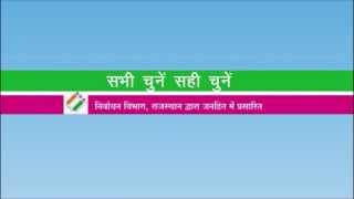 Watch Vote Smart-3 (Rajasthan) Video