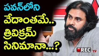 Watch Pawan Kalyan And Trivikram movie Story Revealed  I rectv india Video