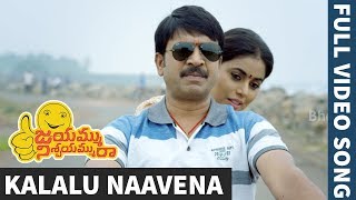 Watch Jayammu Nischayammu Raa Full Video Songs - Kalalu Naavena Full Video Song - Srinivas Reddy, Poorna Video