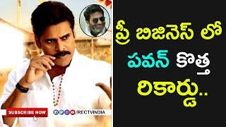 Watch pawan kalyan and trivikram srinivas movie pre business record | RECTVINDIA Video