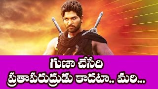 Watch Gunasekhar Registers Interesting Title for Next Movie || Latest telugu film news updates gossips Video