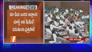 Watch CM Chandrababu Naidu challenges YS Jagan over Agri Gold case Issues | AP Assembly | iNews Video