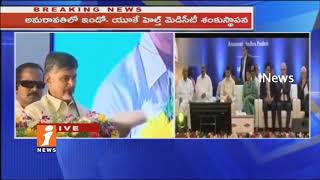 Watch AP CM Chandrababu Naidu Lays Foundation Stone For Indo-UK Institute Of Health Medicity | iNews Video