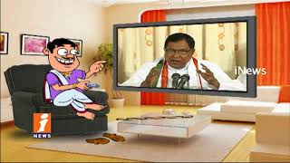 Watch Dada Funny Punches On Congress Leader Jana reddy His Speech | Pin Counter | iNews Video
