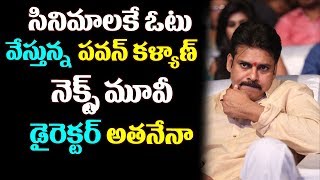 Watch Pawan kalyan new movie with hit director || Pawan kalyan new movie updates || #pspk26 Video
