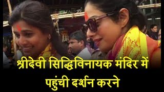 Watch Sridevi visits Siddhivinayak temple to seek blessings for her film â€˜Momâ€™ Video