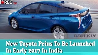 Watch New Toyota Prius To Be Launched In Early 2017 In India  ll latest automobile news updates Video