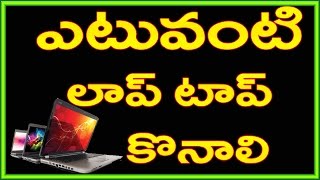 Watch Quick Tips For Buying a New Laptop | Telugu  | Which laptop To buy Video