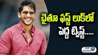 Watch Naga chaitanya New Movie With Director Kalyan Krishna | Nagachaitanya First Look |Akkineni Nagarjuna Video