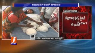 Watch Lover pushes Girlfriend under Running Train in Vizianagaram | iNews Video