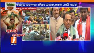 Watch Minister Indrakaran Reddy Speech At Lal Darwaza Bonalu In Old City | Hyderabad | iNews Video