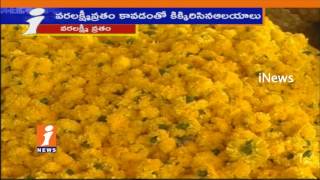 Watch Fruits and Flowers Rate Hiked Due To Varalakshmi Vratham | iNews Video