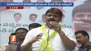 Watch Mayor Bonthu Rammohan starts Haritha Haram Third Phase at Moosarambagh | Hyderabad | iNews Video