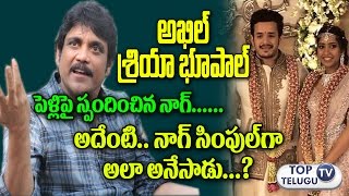 Watch Nagarjuna Respond on Akhil Shriya Bhupal Marriage | Akkineni Family | Naga Chaitanya | Samantha Video