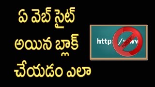 Watch How To Block Any Website Word In Google Chrome | Telugu Tutorial Video