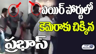 Watch Prabhas Caught on Camera at Cochin Airport | Anushka | Baahubali 2 | SS Rajamouli | Top Telugu TV Video