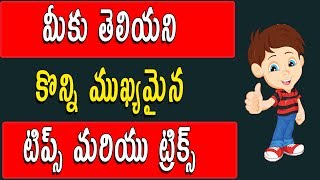 Watch Cool Amazing SECRETS Hidden Tips and Tricks You should Try Telugu Video