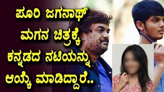 Watch Purijaganandh Son making debut with sandalwood heroine | Sandalwood Latest News | Top Kannada TV Video
