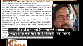 Watch Foreigner Molestation Case- Isidore Fernandes Arrested By Pernem Police Video