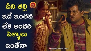 Watch Thagubothu Ramesh Hilarious Comedy - Latest Telugu Movie Scenes - Jadoogadu Video