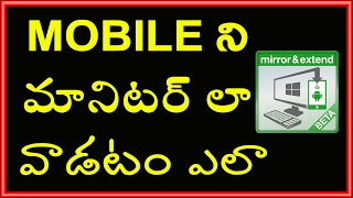 Watch How to use your mobile as a Secondary Monitor for PC or Laptop Video