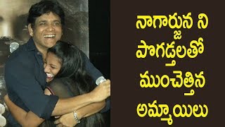 Watch à°¨à°¾à°—à°¾à°°à±à°œà±à°¨ à°¨à°¿ à°ªà±Šà°—à°¡à±à°¤à°²à°¤à±‹ à°®à±à°‚à°šà±†à°¤à±à°¤à°¿à°¨  à°…à°®à±à°®à°¾à°¯à°¿à°²à± - Nagarjuna Craze Among Ladies@Raju Gari Gadhi 2 Movie Video