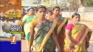 Watch Bettings Raised In Andhra Pradesh | Who Win In MLC Polls | iNews Video