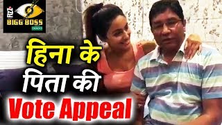 Watch Hina Khan's Father VOTE APPEAL For Hina | Bigg Boss 11 Video