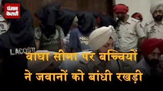 Watch Wagha border à¤ªà¤° à¤¬à¤šà¥à¤šà¤¿à¤¯à¥‹à¤‚ à¤¨à¥‡ à¤œà¤µà¤¾à¤¨à¥‹à¤‚ à¤•à¥‹ à¤¬à¤¾à¤‚à¤§à¥€ à¤°à¤–à¥œà¥€ Video