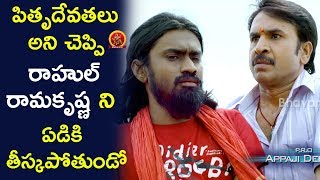 Watch Jayammu Nischayammu Raa Movie Scenes - Rahul Ramakrishna As Tiger Yadgiri - 2017 Telugu Movie Scenes Video