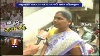 Watch People Not Getting Much Money as Govt Orders | Demand Action on Banks | Rajahmundry | iNews Video