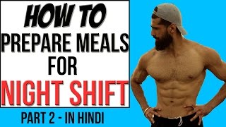 Watch MEAL PLAN FOR NIGHT SHIFT PEOPLE - PART 2 (Hindi) | Hindi Fitness Channel by Abhinav Mahajan Video