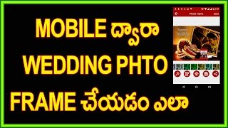 Watch How To Create Photo Frame Wedding Photo Frame Easy | Telugu Video